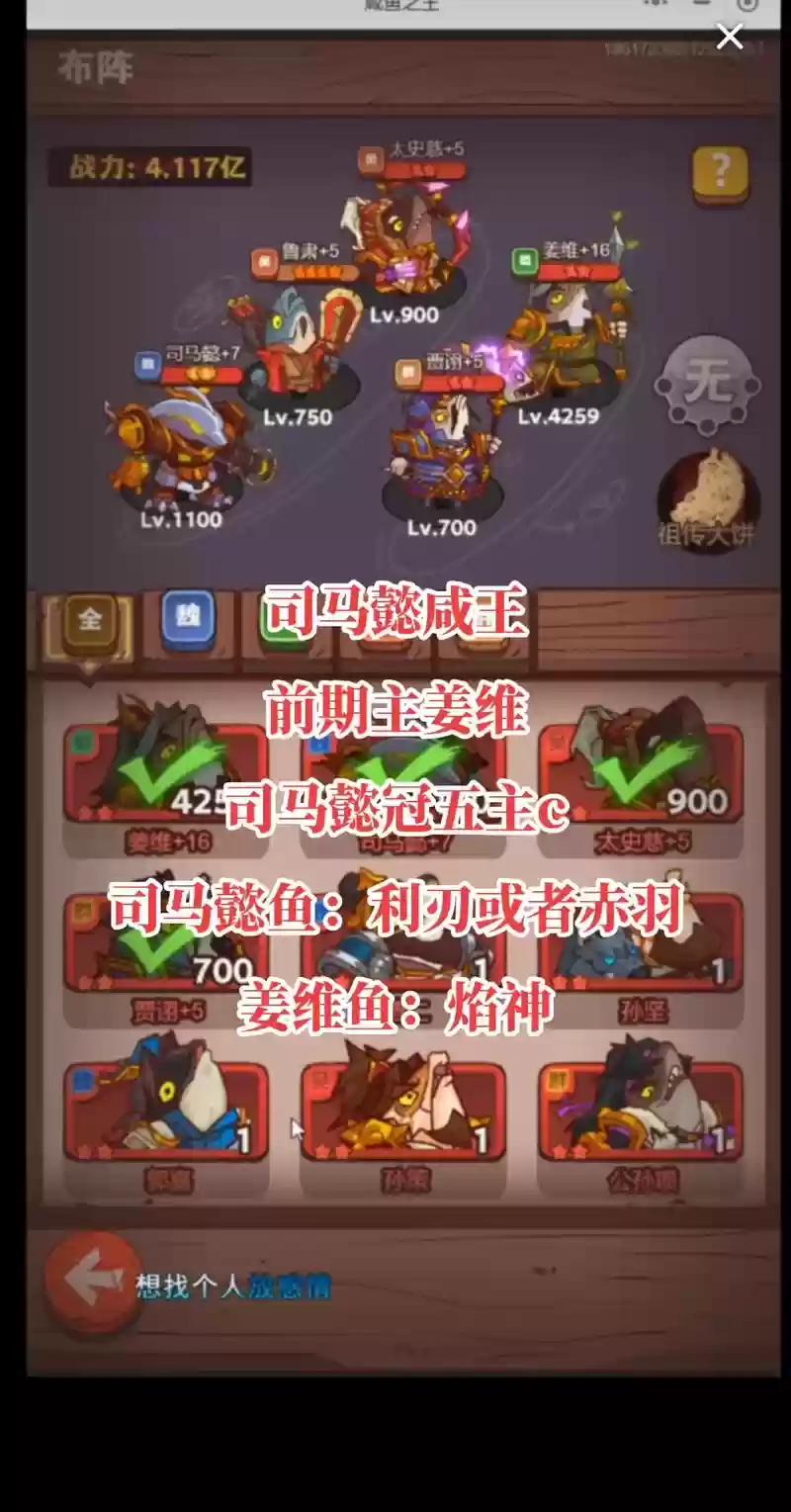 司马单核阵容插图