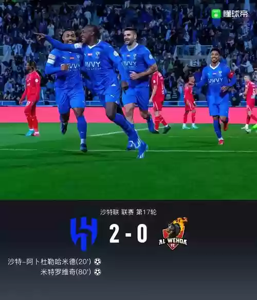 利雅得2阵容插图1