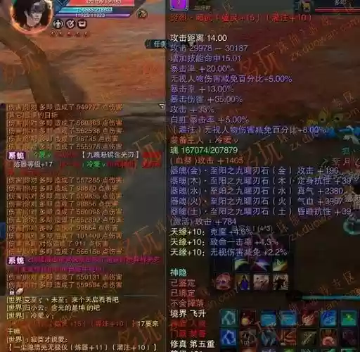 诛仙3焚香地煞武器插图