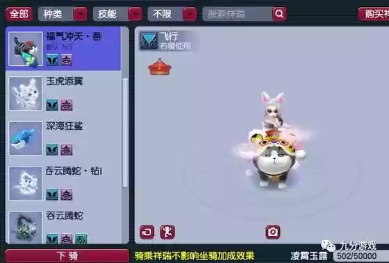 梦幻西游限量祥瑞都有什么意思插图1