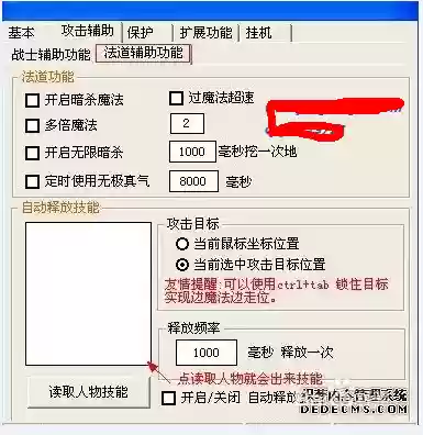 永恒狂刀装备反向捡取怎么设置插图