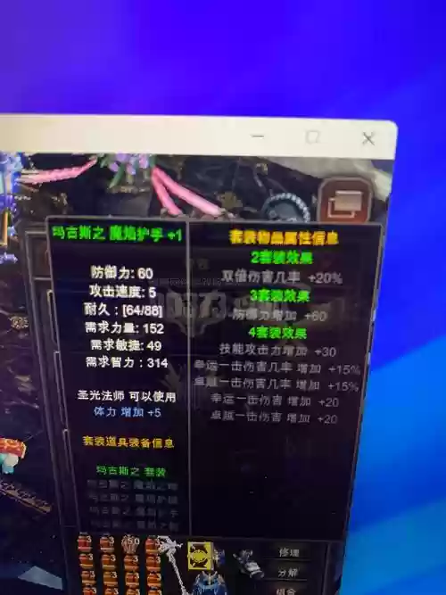 mu奇迹觉醒装备哪里打插图1