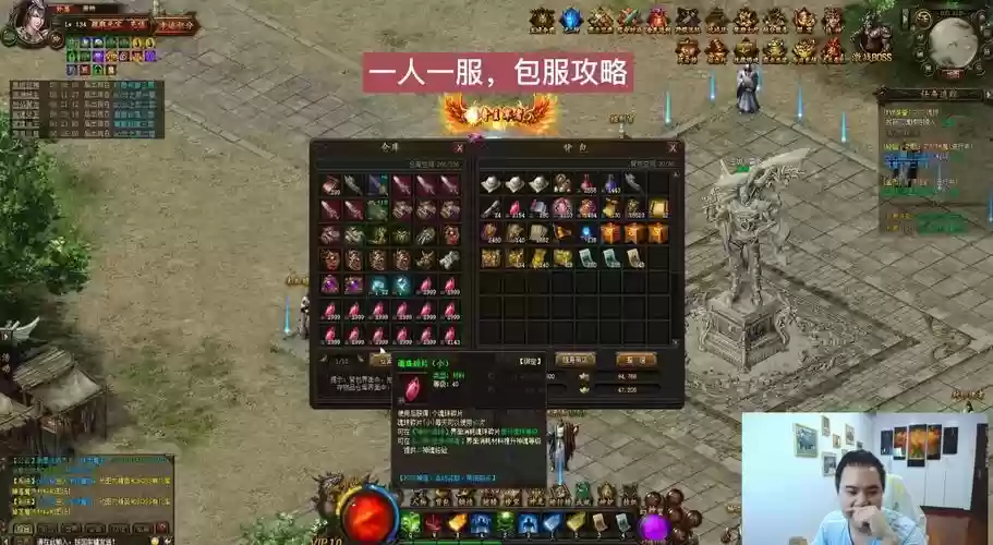 传奇霸业装备不好爆插图1