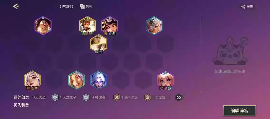 9级阵容插图