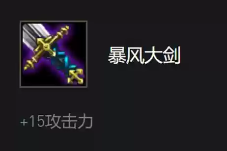 哪个职业用暴风武器插图