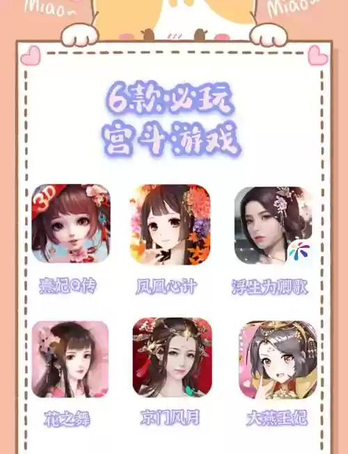 熹妃宫斗力攻略插图1