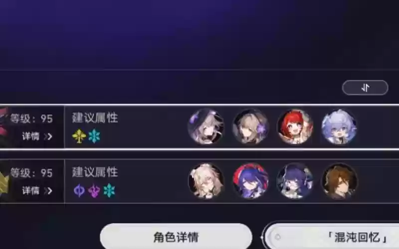 均衡阵容崩坏插图