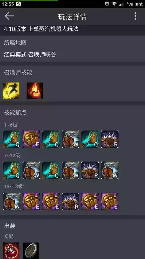 上单机器人怎么打武器插图1