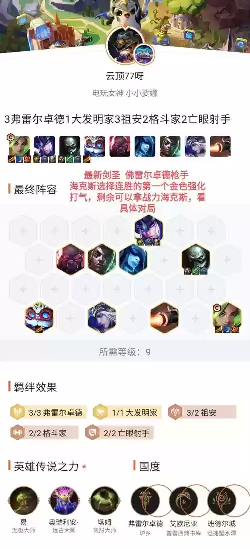 阵容讲解lol插图1