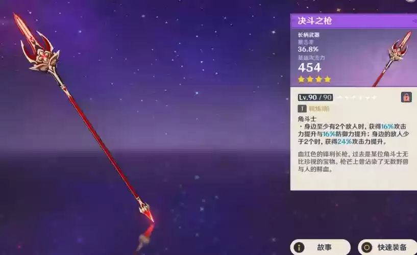 长枪猎杀阵容插图
