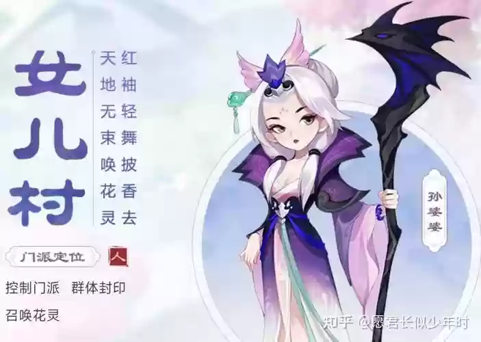 梦幻西游手游放技能特效插图1