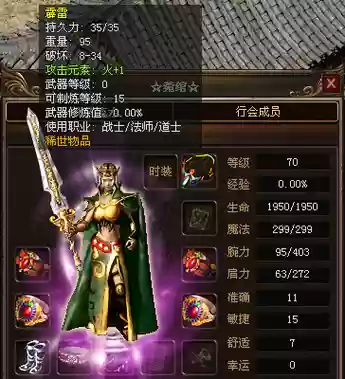 传奇3武器攻击元素插图1
