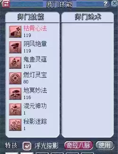 梦幻西游无底洞法术怎么是莲花插图