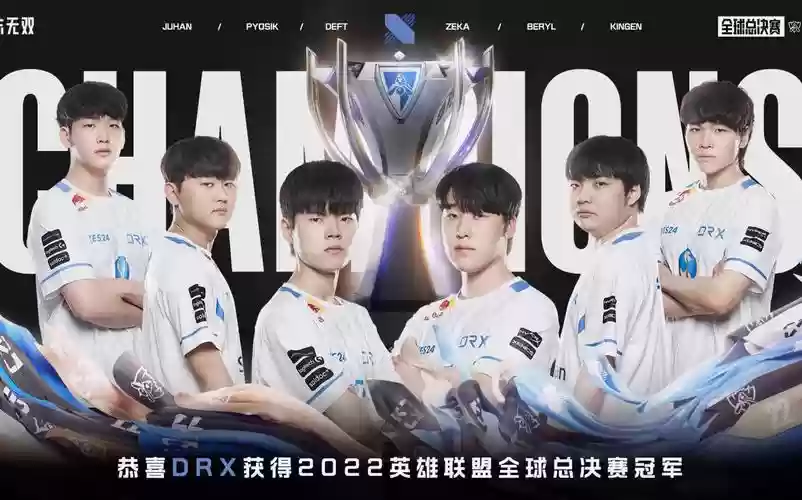 DRX阵容插图