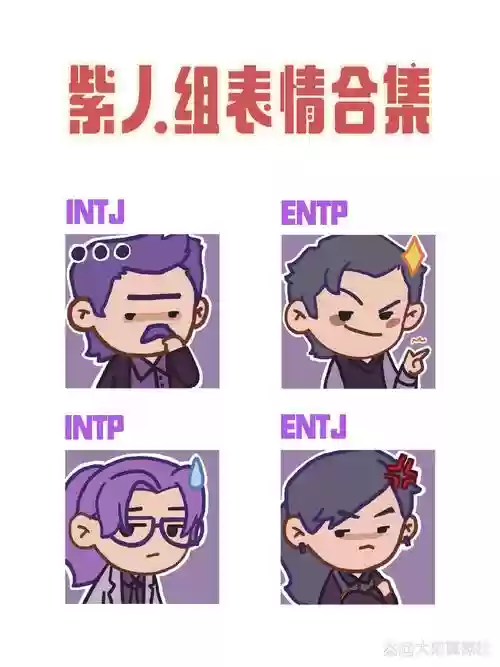 表情包阵容插图