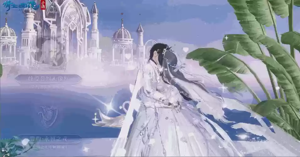 手游倩女幽魂结婚攻略插图1