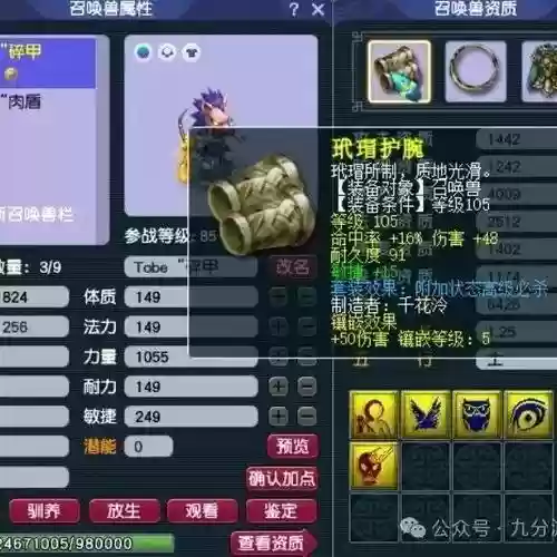 梦幻西游新买角色可以交易插图