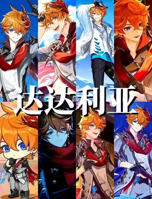 达达利阵容插图