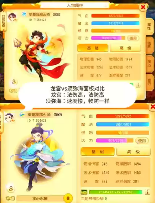 梦幻西游手游人物门派吗插图1