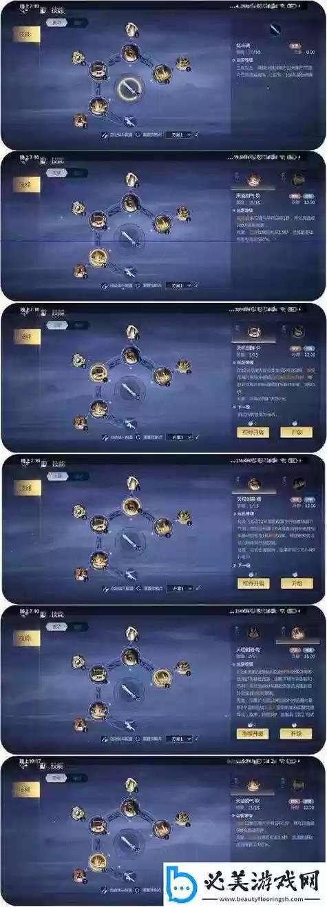 剑侠手游武当60技能加点插图