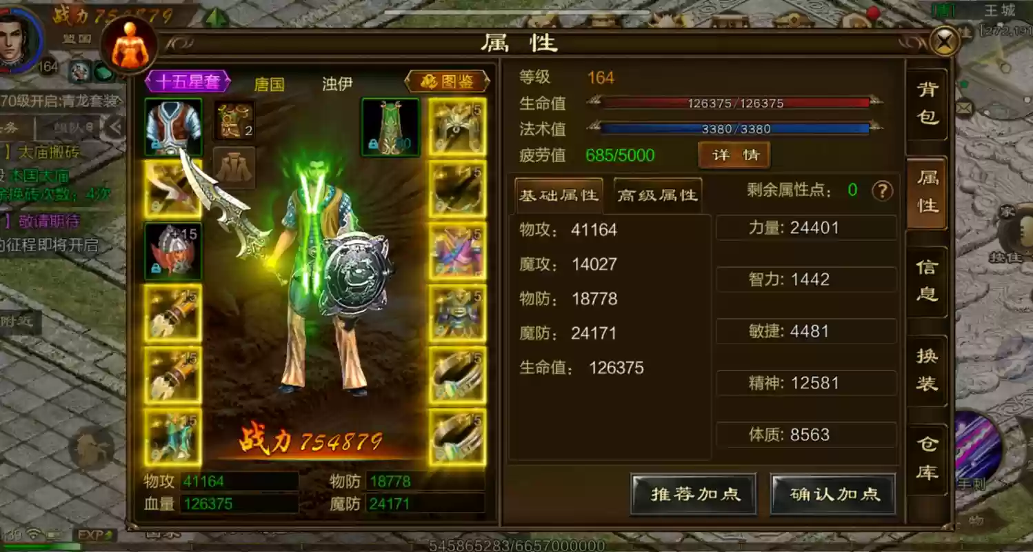 征途手游守护战技能书插图