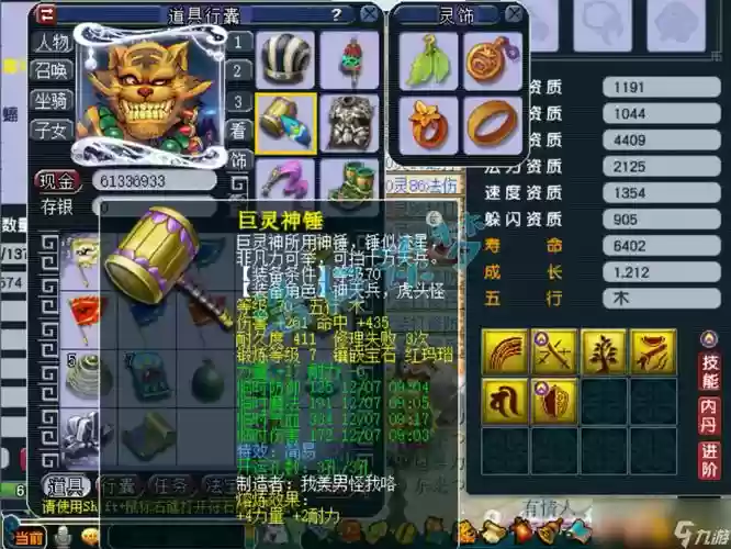 梦幻西游69wdd有用吗插图1