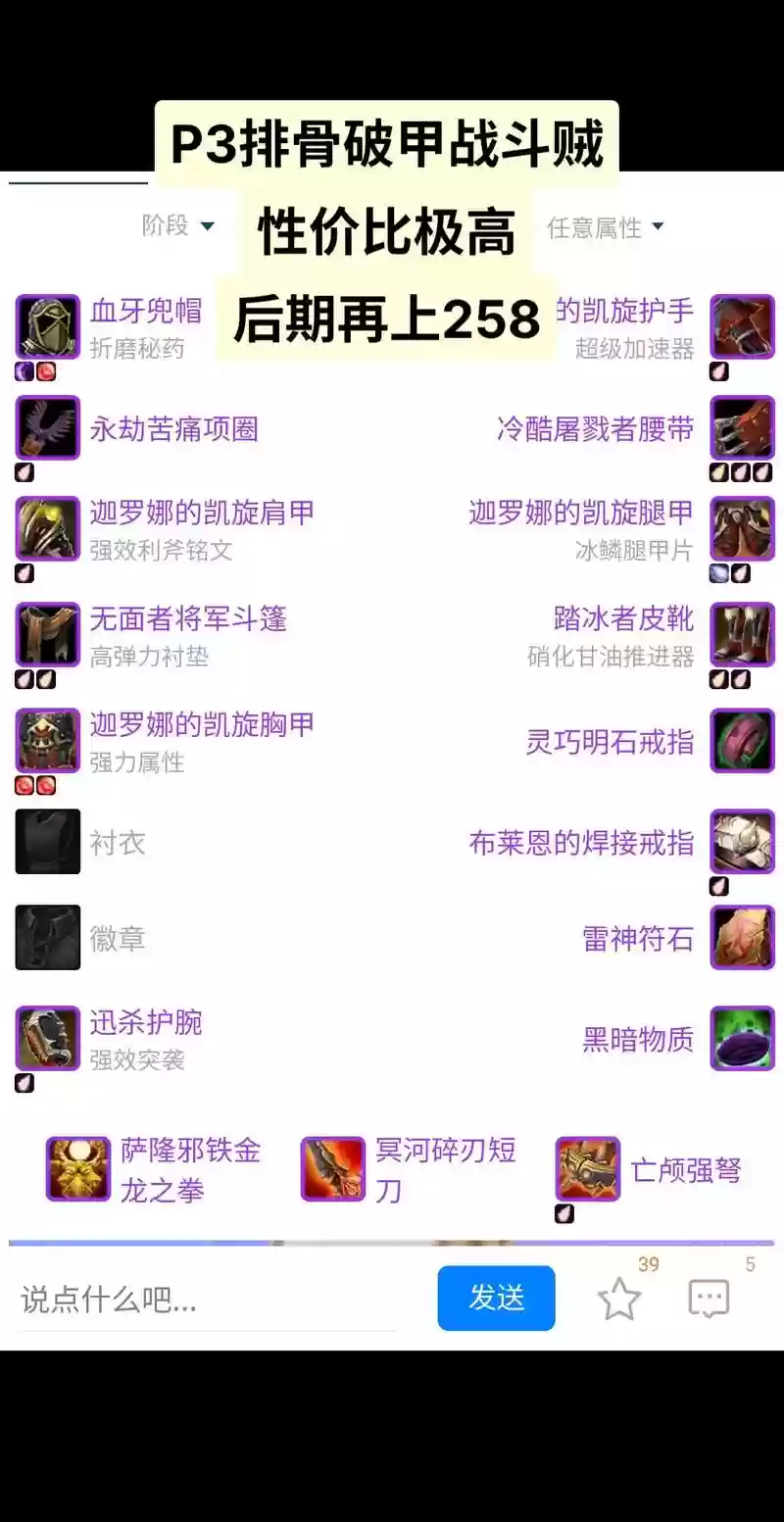 什么时候可以穿三件传说装备插图