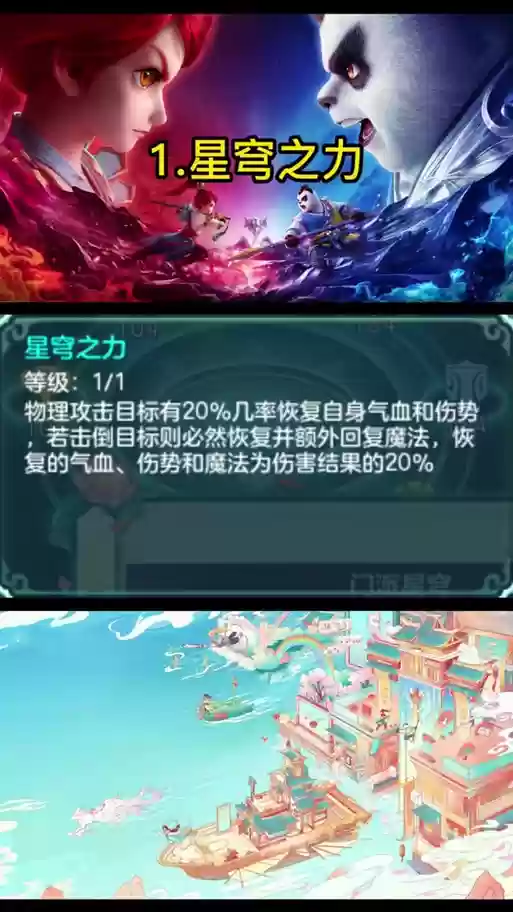 神武苍穹攻略插图1
