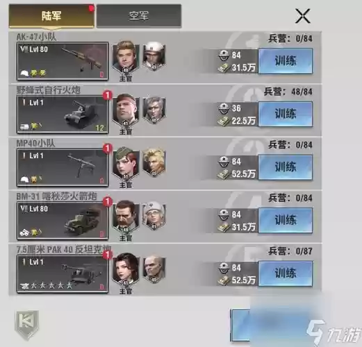 新手pvesr阵容插图1