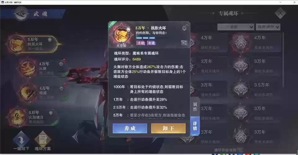 梦神机阵容插图