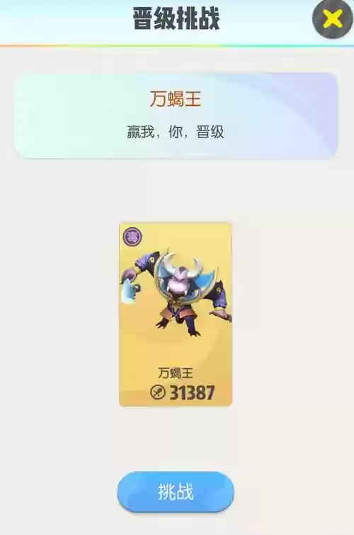 蝎王阵容插图