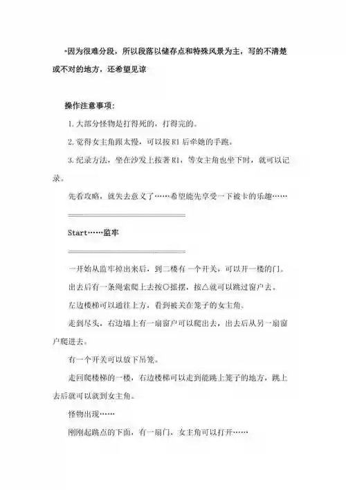 ico第一关流程攻略插图1