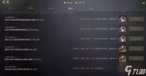 剑灵网页版成就攻略插图1