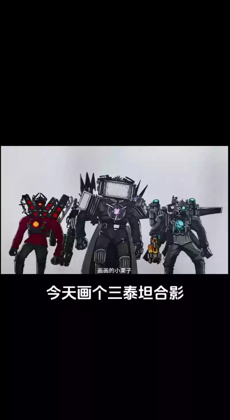 3泰坦阵容插图1