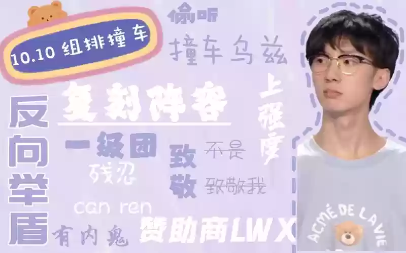 lbl最初阵容插图
