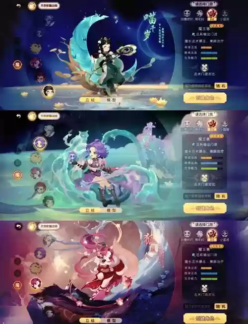 梦幻西游魃墓和魔王寨插图