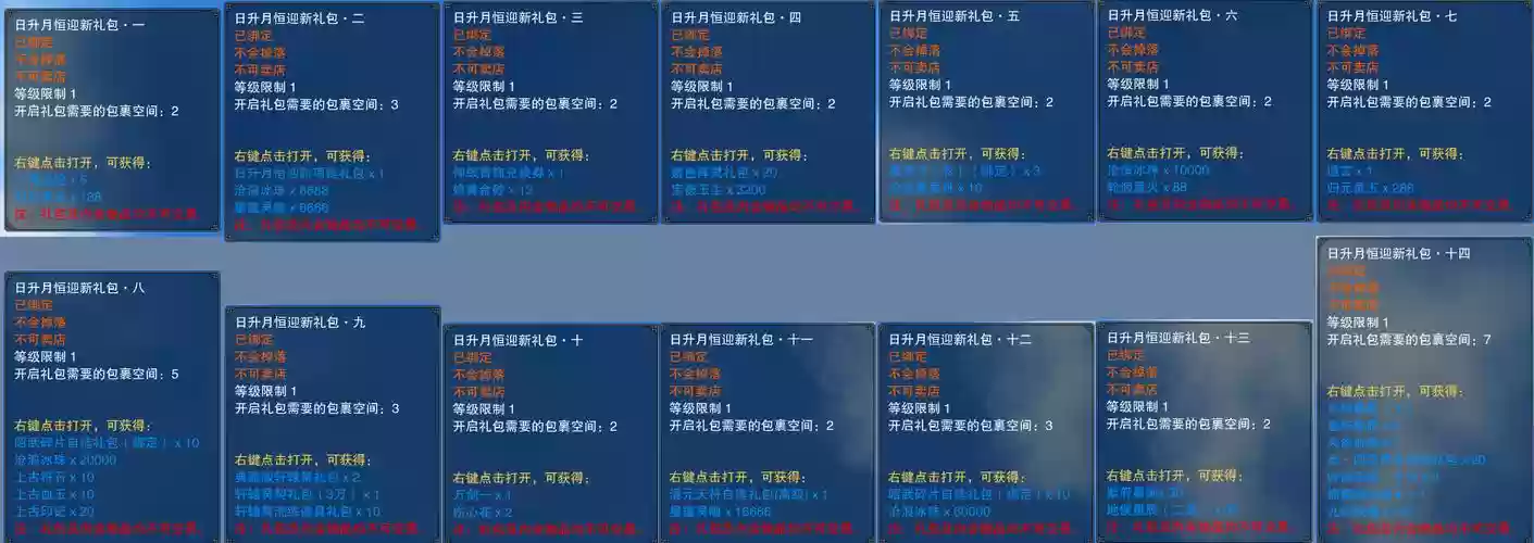 诛仙3真仙装备配方插图1