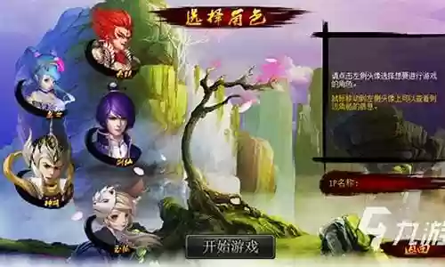西游战记装备爆插图