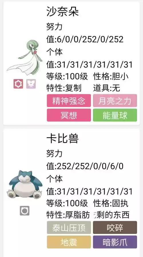 心金阵容插图