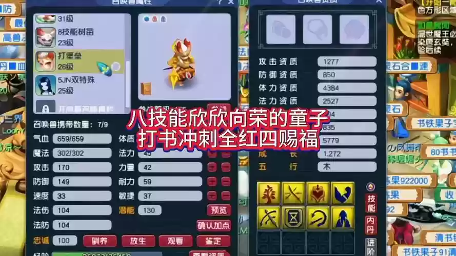 4技能全红宝宝打书技巧插图1