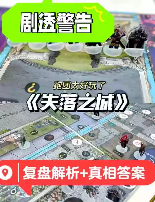 失落之攻略视频攻略视频大全插图