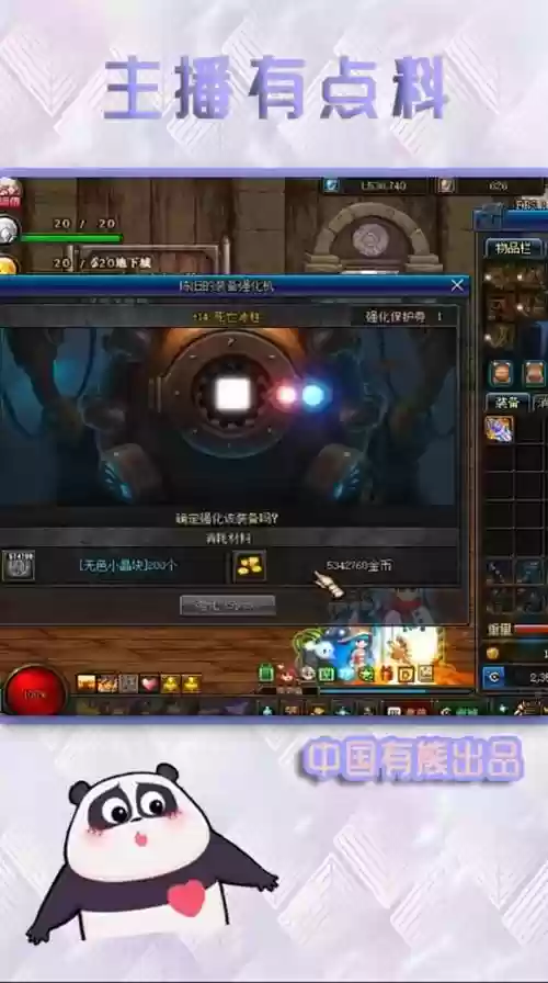 dnf装备保护券怎么买插图1