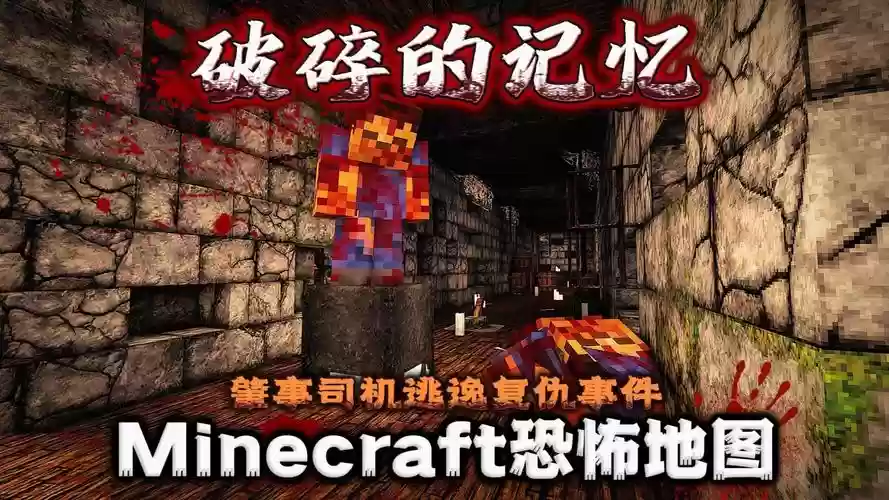 破碎的记忆图文攻略插图1