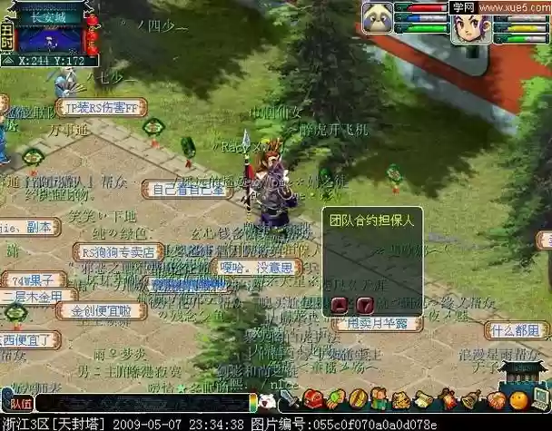 梦幻西游139地府跑环插图