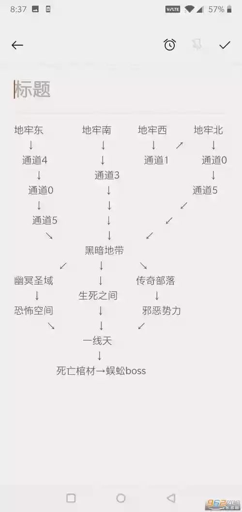 失落之攻略视频攻略视频大全插图1