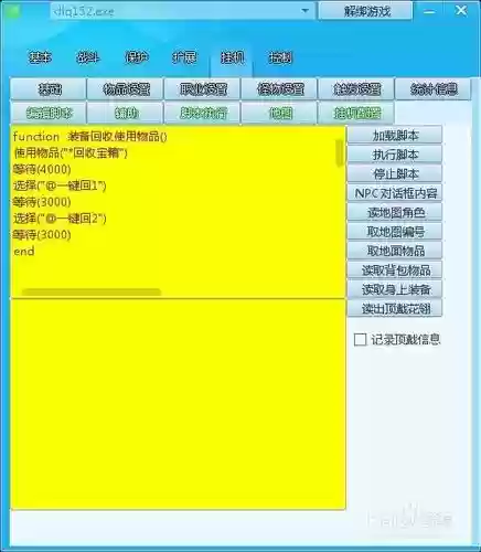 永恒狂刀装备反向捡取怎么设置插图1
