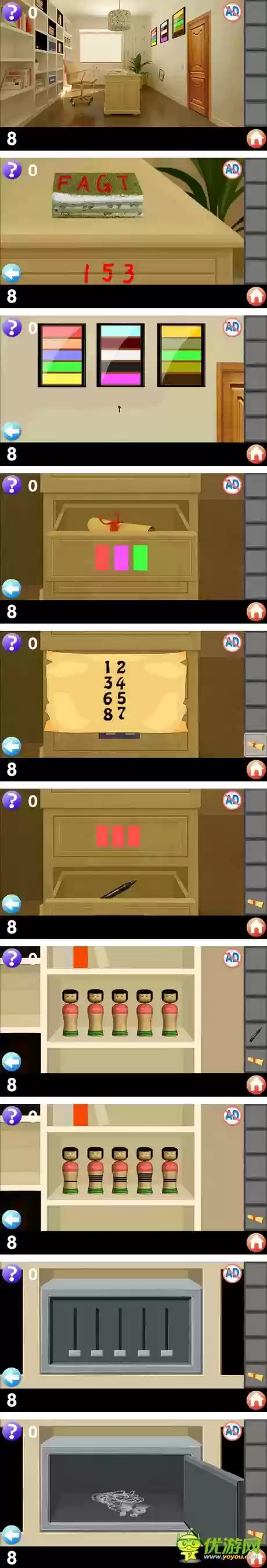 逃离公寓8攻略插图1