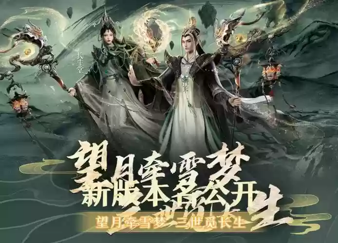 长生堂阵容插图
