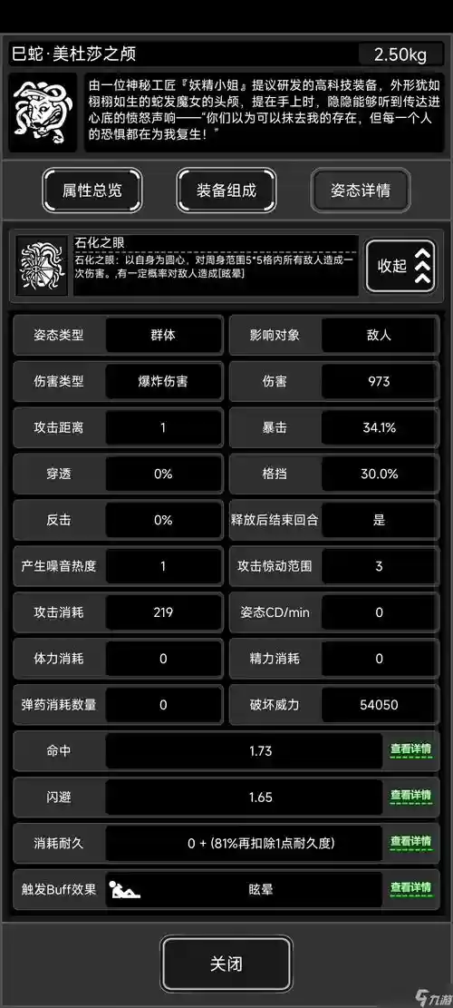 活下去手游怎么修武器插图1