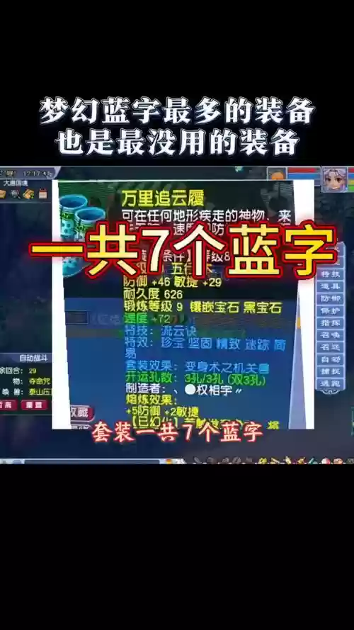 梦幻西游柔一蓝插图